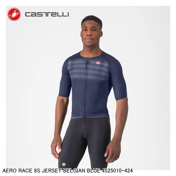 CASTELLI カステリ AERO RACE 8S JERSEY BELGIAN BLUE 4525010-424 サイクルジャージ