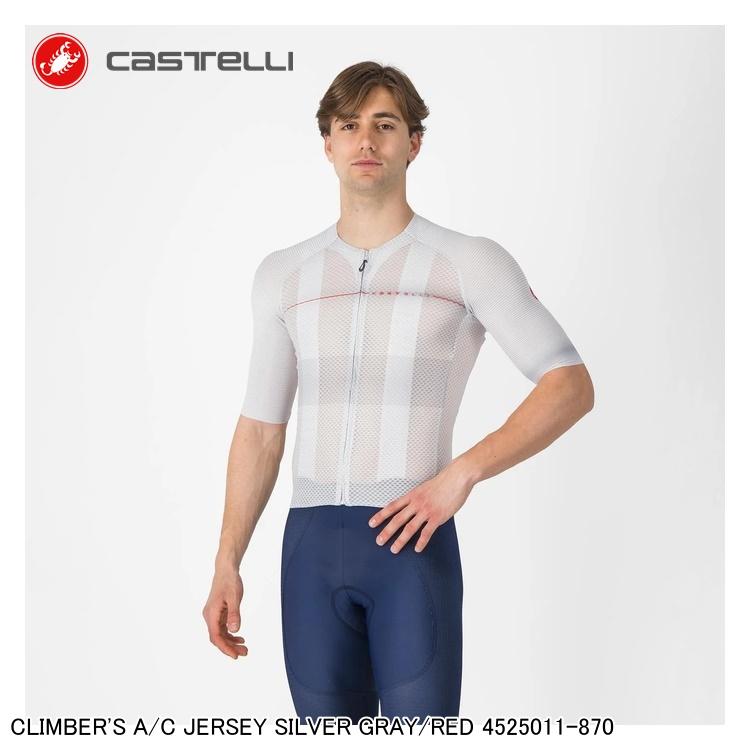 楽天市場】(即納)CASTELLI カステリ CLIMBER'S 4.0 JERSEY