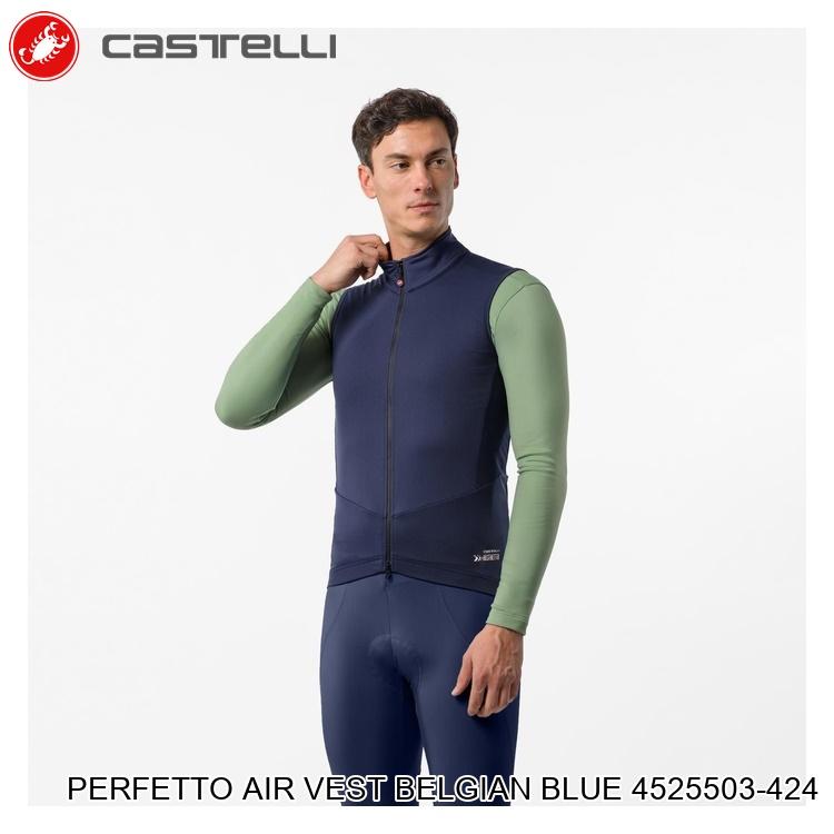 CASTELLI カステリ PERFETTO AIR VEST BELGIAN BLUE 4525503-424 サイクルジャージ ベスト
