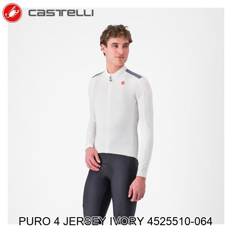 CASTELLI カステリ PURO 4 JERSEY IVORY 4525510-064 サイクルジャージ｜サイクルロード