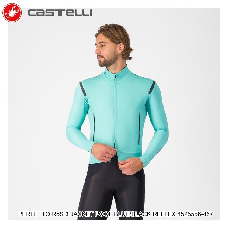 CASTELLI カステリ PERFETTO RoS 3 JACKET POOL BLUE/BLACK REFLEX 4525556-457 サイクルジャケット