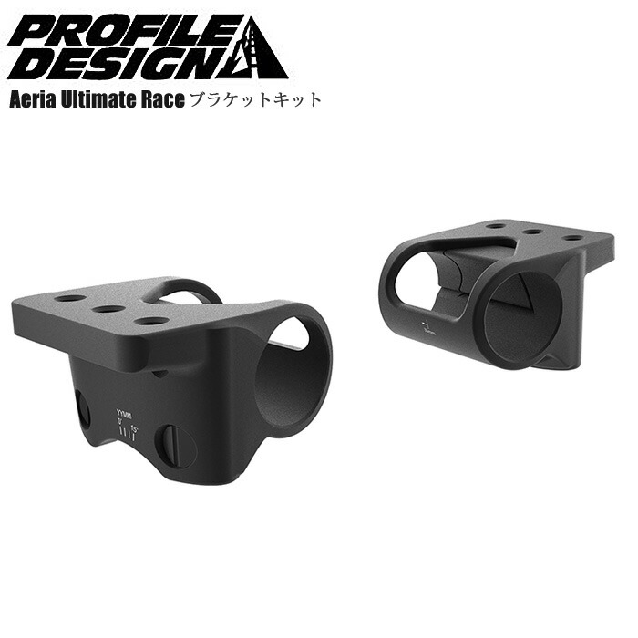 PROFILE DESIGN プロファイルデザイン Aeria Ultimate Race ブラケットキット パーツ 自転車 ロードバイク