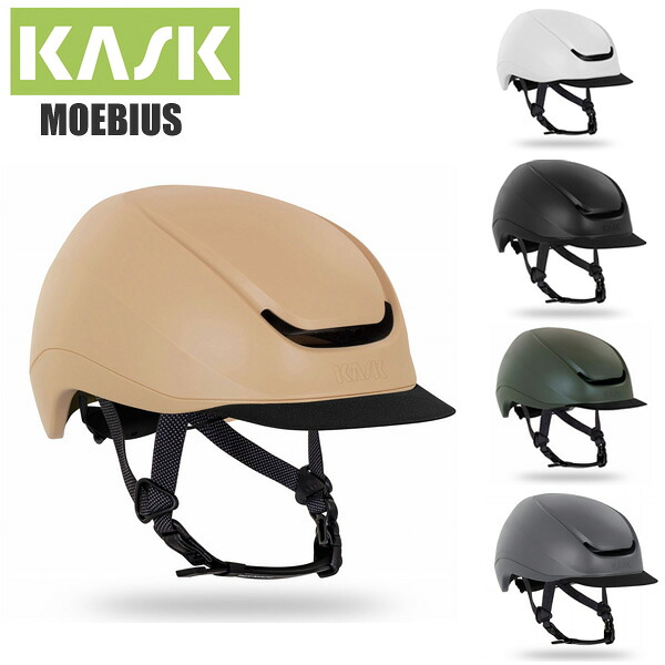 KASK カスク ヘルメット MOEBIUS メビウス 自転車 ロードバイク