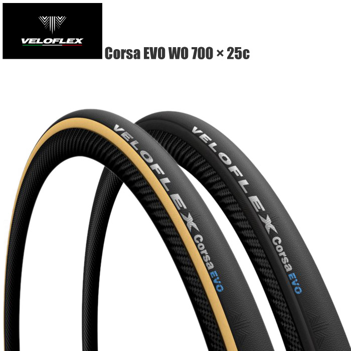 ヴェロフレックス　corsa race 23C 2本 Veloflex CORSA RACE ベロフレックス コルサレース 700C
