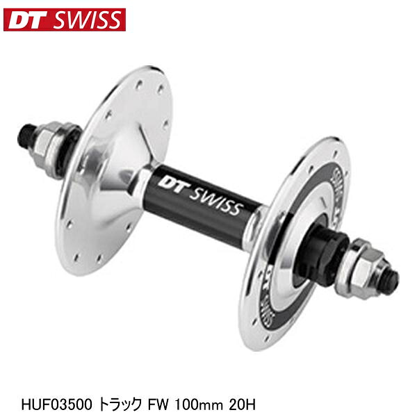 DTSwiss スイス連邦 HUF03500 貨物自動車 FW 100粍 20H 銀輪 向こう正面こしき 自転車・サイクリング-自転車用パーツ-スポーク