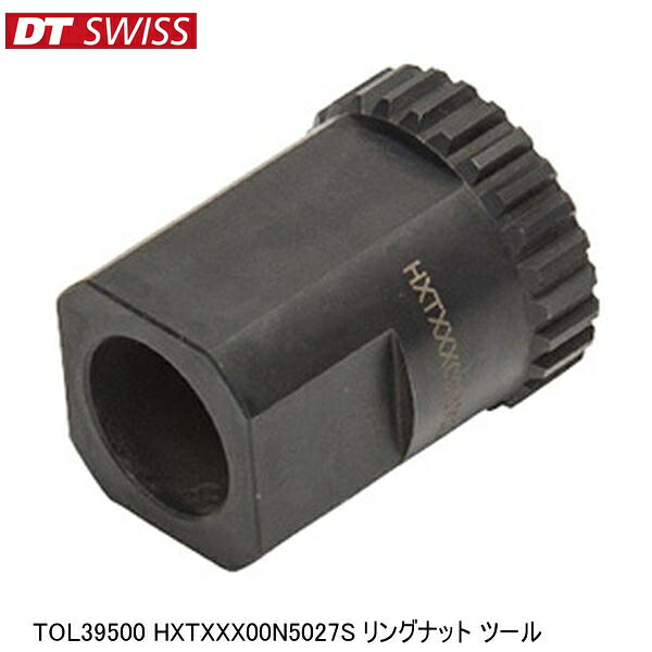 DTSwiss スイス TOL39500 HXTXXX00N5027S リングナット ツール 自転車用工具|サイクルロード