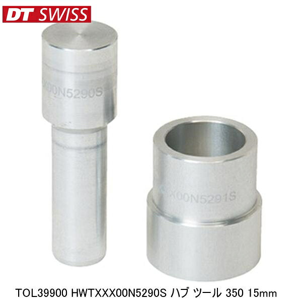 DTSwiss スイス TOL39900 HWTXXX00N5290S ハブ ツール 350 15mm 自転車用工具 9,238円