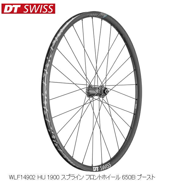 DTSwiss スイス WLF14902 HU 1900 スプライン フロントホイール 650B ブースト 完組ホイール 自転車