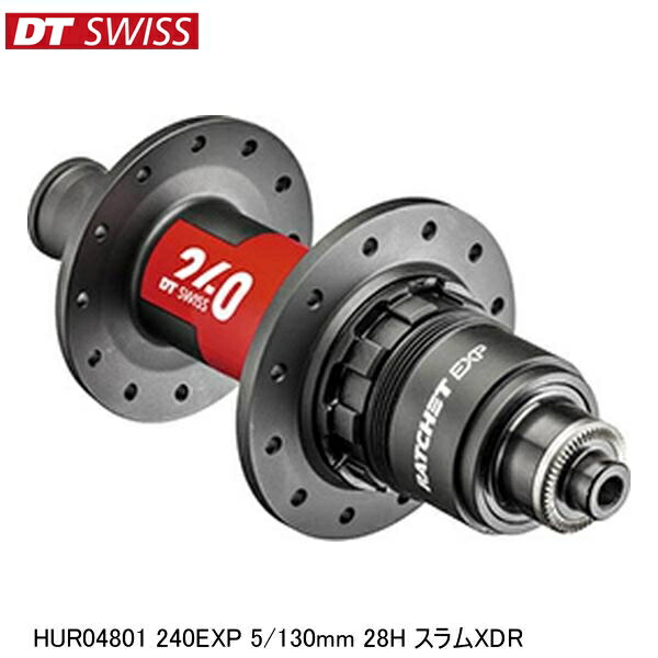 DTSwiss スイス HUR04801 240EXP 5/130mm 28H スラムXDR 自転車 リアハブ 39,614円