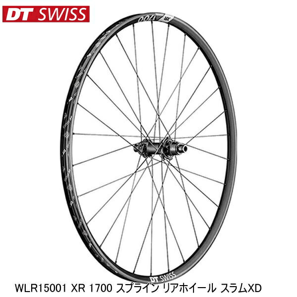 DTSwiss スイス WLR15001 XR 1700 スプライン リアホイール スラムXD 完組ホイール 自転車