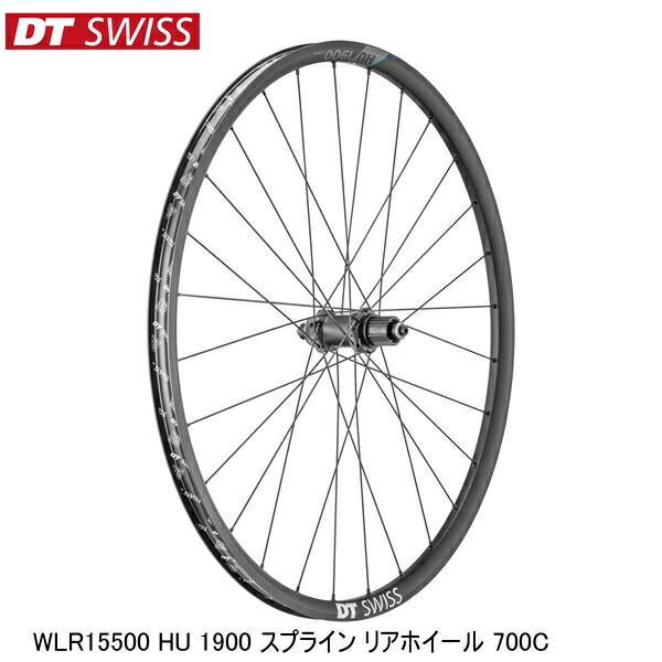 DTSwiss スイス WLR15500 HU 1900 スプライン リアホイール 700C 完組ホイール 自転車