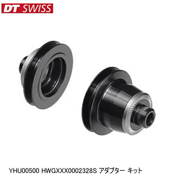 DTSwiss スイス YHU00500 HWGXXX0002328S アダプター キット 自転車 ハブ