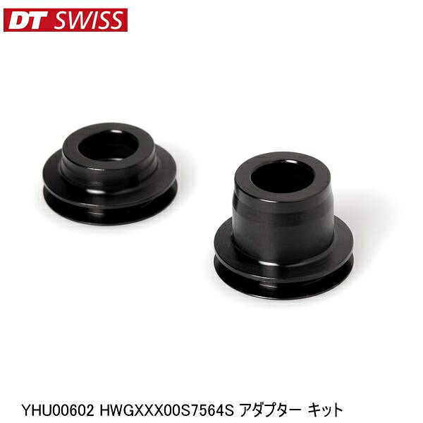 DTSwiss スイス連邦 YHU00602 HWGXXX00S7564S アダプタ 一揃いの道具 銀輪 こしき スポーク-スポーツ・アウトドア