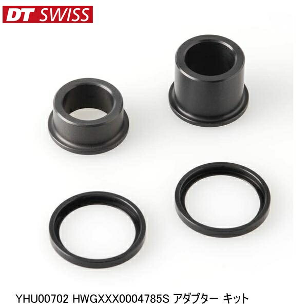 DTSwiss スイス YHU00702 HWGXXX0004785S アダプター キット 自転車 ハブ