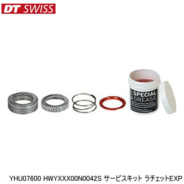 楽天市場】DT SWISS スター ラチェット 36T アップグレードキット