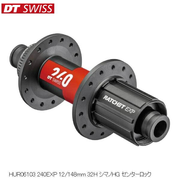 DTSwiss スイス連邦 HUR06103 240EXP 12/148粍 32H シマノHG 真っただ中鍵を掛ける 銀輪 後ろ側こしき 自転車・サイクリング-スポーツ・アウトドア-自転車用パーツ