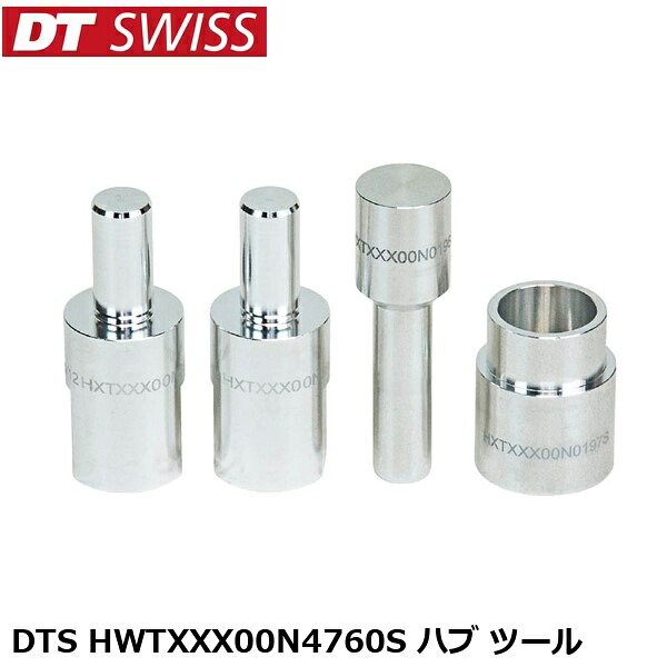 DTSwiss スイス連邦 DTS HWTXXX00N4760S こしき 物の具 銀輪用物の具 TOL59600