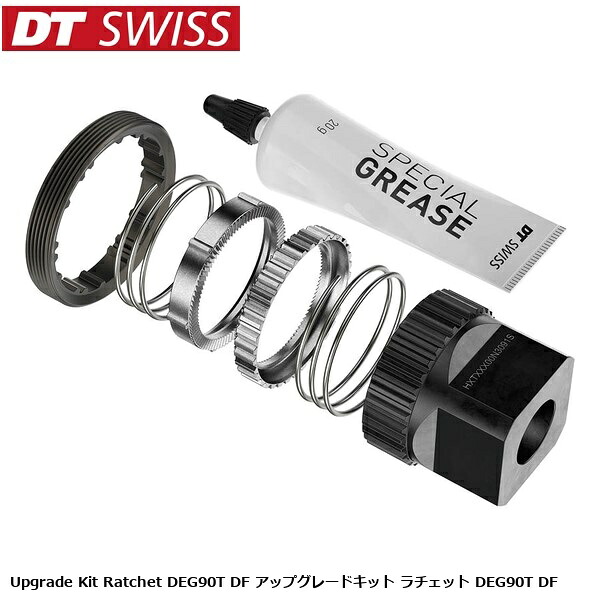 DTSwiss スイス Upgrade Kit Ratchet DEG90T DF アップグレードキット ラチェット DEG90T DF 自転車 ホイール関連用品 YHU14700