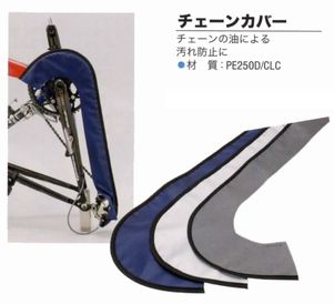 ブリヂストン(BRIDGESTONE) ジュニア MTB チェーンケース 自転車 Amazon | ブリヂストン(BRIDGESTONE) ジュニア MTB用 チェーン