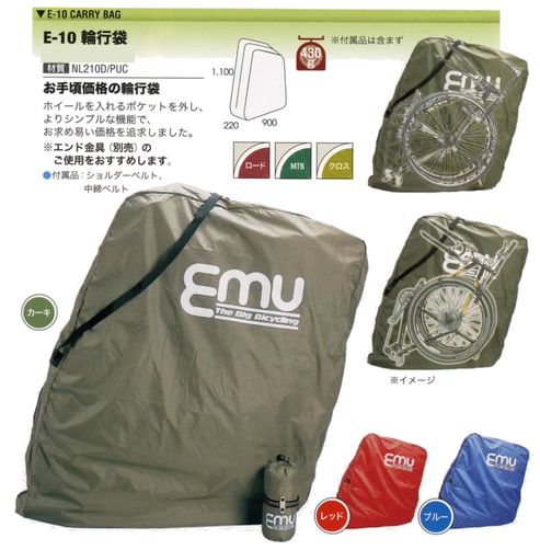 楽天市場】オーストリッチ アレックス・モールトン用輪行袋 適応