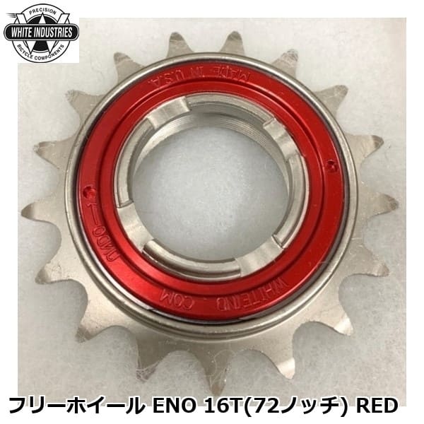 WHITE INDUSTRIES ホワイトインダストリーズ フリーホイール ENO 16T(72ノッチ) RED 自転車 ボスフリー