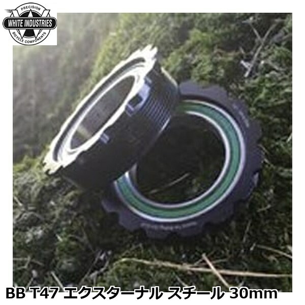 WHITE INDUSTRIES ホワイトインダストリーズ BB T47 エクスターナル スチール 30mm 自転車 ボトムブラケット(BB)
