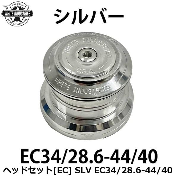 WHITE INDUSTRIES ホワイトインダストリーズ 頭顱書き割り[EC] SLV EC34/28.6-44/40 銀輪 頭顱部分品