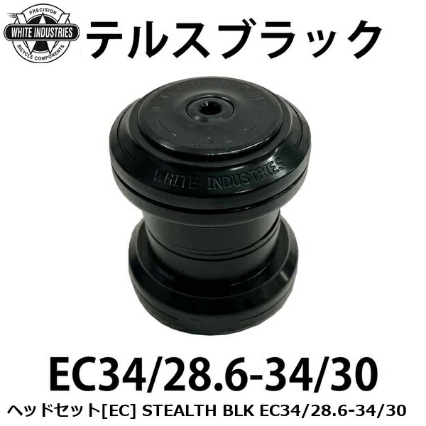 WHITE INDUSTRIES ホワイトインダストリーズ 頭顱書き割り[EC] STEALTH BLK EC34/28.6-34/30 銀輪 頭顱部分品