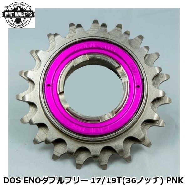 WHITE INDUSTRIES ホワイトインダストリーズ DOS ENOダブルフリー 17/19T(36ノッチ) PNK 自転車 ボスフリー