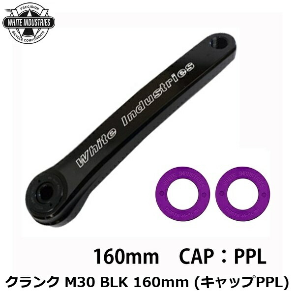 WHITE INDUSTRIES ホワイトインダストリーズ スターター M30 BLK 160粍 (旗がしらPPL) 銀輪 スターター仕掛ける