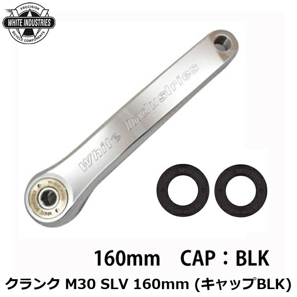 WHITE INDUSTRIES ホワイトインダストリーズ スターター M30 SLV 160粍 (旗がしらBLK) 銀輪 スターター仕掛ける