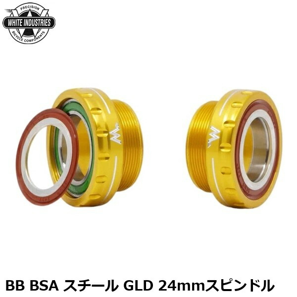WHITE INDUSTRIES ホワイトインダストリーズ BB BSA スチール GLD 24mmスピンドル 自転車 ボトムブラケット(BB)