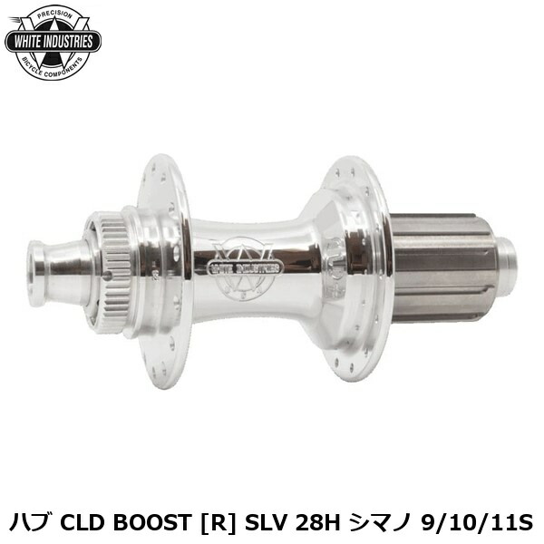 WHITE INDUSTRIES ホワイトインダストリーズ こしき CLD BOOST [R] SLV 28H シマノ 9/10/11S 銀輪 後ろ側こしき