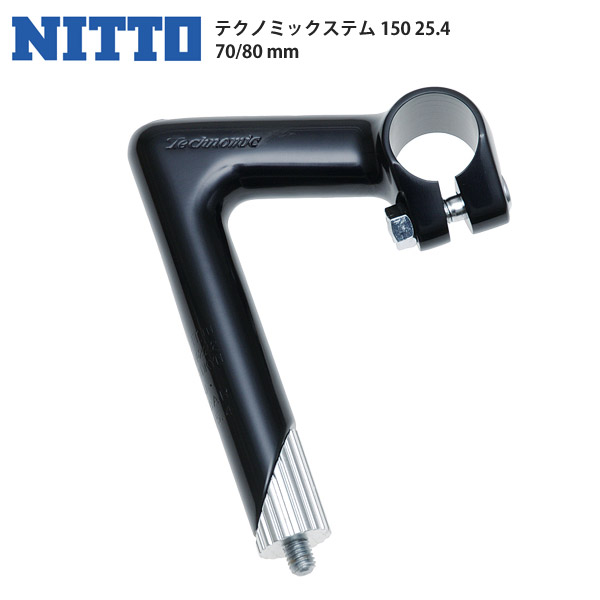 楽天市場】NITTO ニットー 日東 ステム テクノミックステム 125 BK 