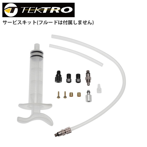 TEKTRO Tektro 브레이크 서비스 키트 (유체 없음) 자전거 로드 바이크 부품