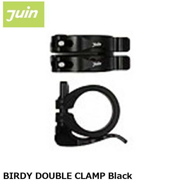JuinTech ジュインテック BIRDY DOUBLE CLAMP Black 自転車用 シートクランプ