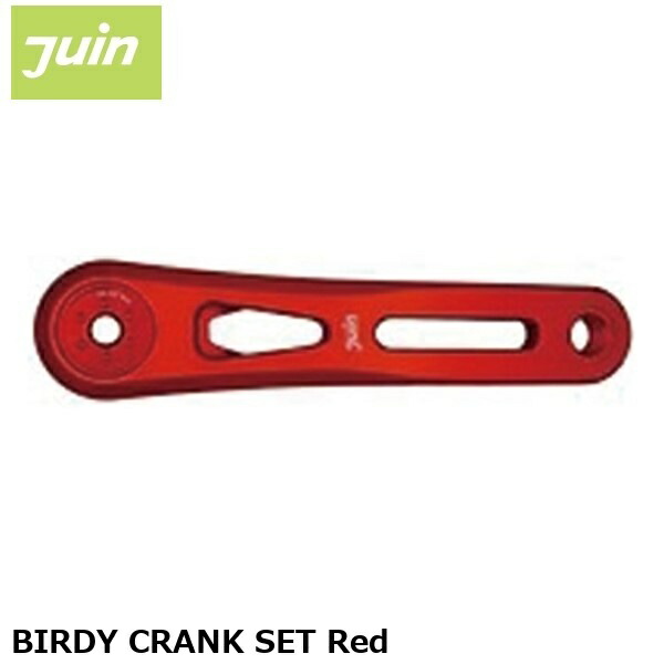 JuinTech ジュインテック BIRDY CRANK SET Red 銀輪 スターター書き割り