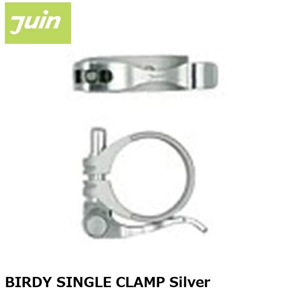 JuinTech ジュインテック BIRDY SINGLE CLAMP Silver 自転車用 シートクランプ 7,843円