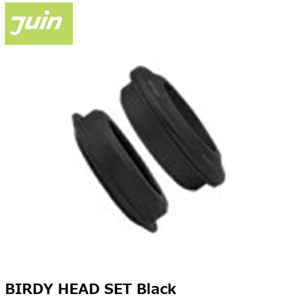 JuinTech ジュインテック BIRDY HEAD SET Black 銀輪 尖端部分品