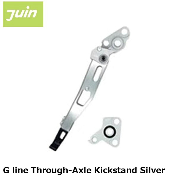 JuinTech ジュインテック G line Through-Axle Kickstand Silver 自転車 サイドスタンド