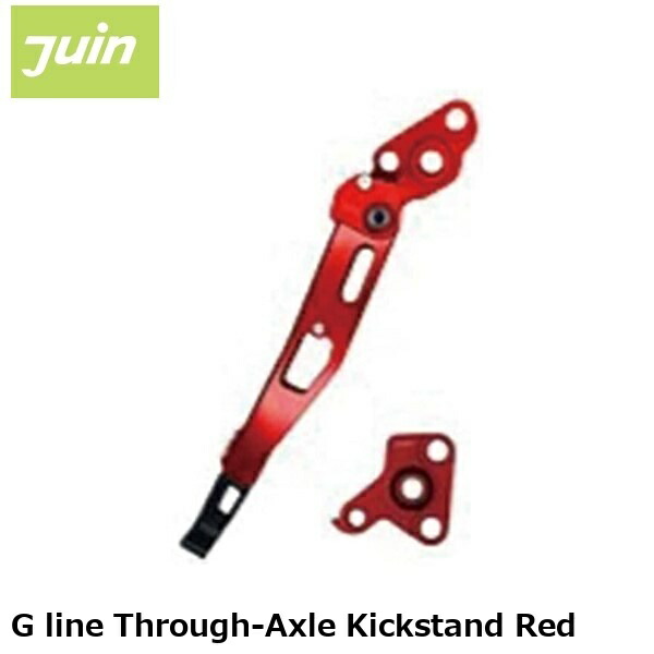 JuinTech ジュインテック G line Through-Axle Kickstand Red 自転車 サイドスタンド