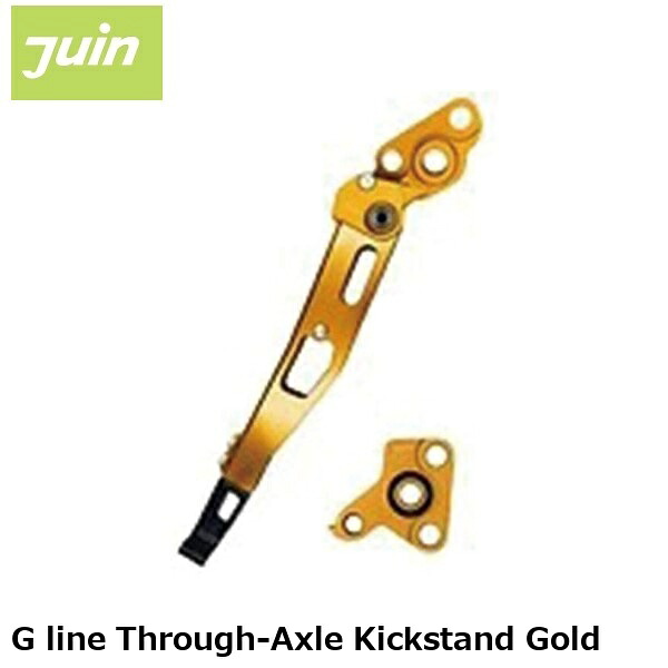 JuinTech ジュインテック G line Through-Axle Kickstand Gold 自転車 サイドスタンド
