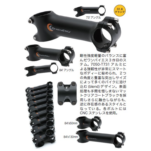楽天市場】OnebyESU 77ステム 130mm クリアブラック/ブラック
