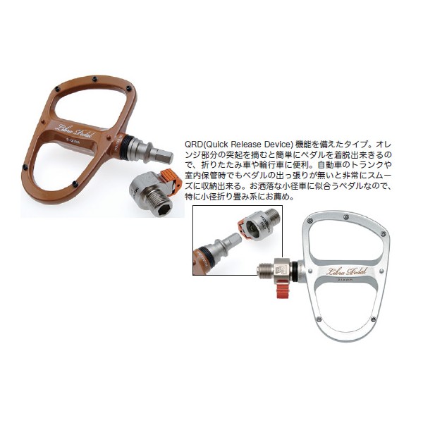 楽天市場】Dixna/ディズナ リブラペダル パウダーブラウン 自転車部品