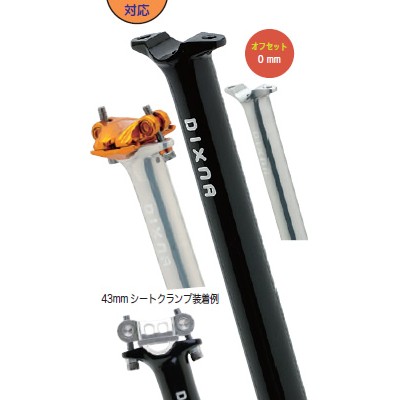 （Dixna/ディズナ) （自転車用シートポスト）アイピボット シートポストボディーのみ
