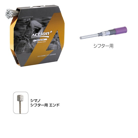 （ASHIMA/アシマ)（銀輪用有線テレビ/針金）ASM 動きつけ加える シフター 下着類有線テレビ シマノ用 (CBS02200)