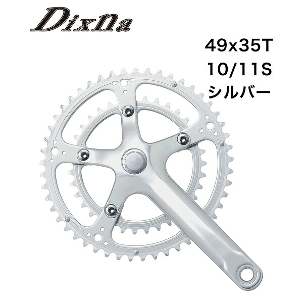 (Dixna/ディズナ)ラ･クランクセット 49/35T(10/11) SL｜サイクルロード