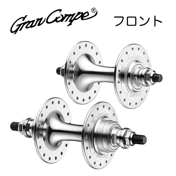 楽天市場】グランコンペ I-Hub 32H シングルスピード＆トラック用ハブ