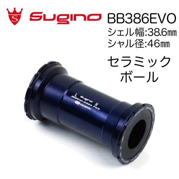 Sugino(スギノ) BB30A-IDS24 SUPER CERAMIC CONVERTER :20220702213426