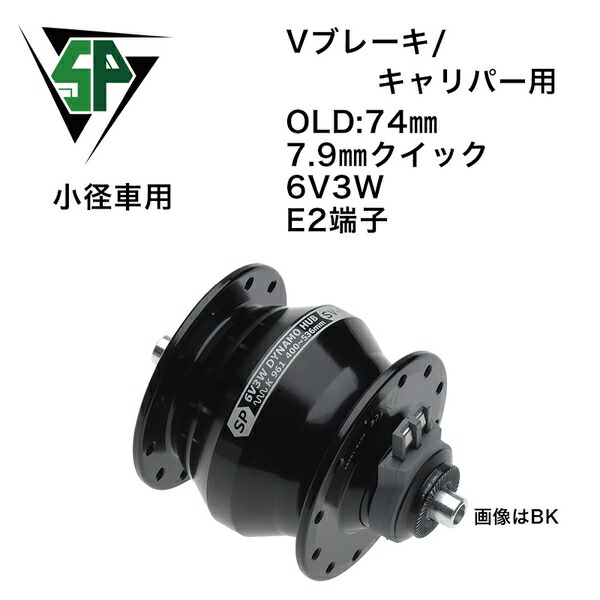 Shutter Precision PD-8 ダイナモハブ SHUTTER PRECISION* PD-8X BOOST dynamo disc hub (black/32H